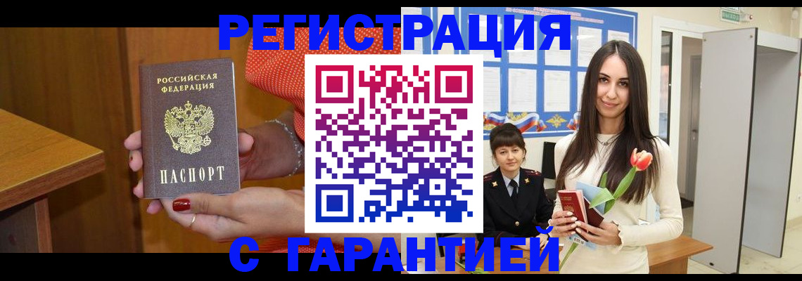 временная регистрация для школы в Вятских Полянах