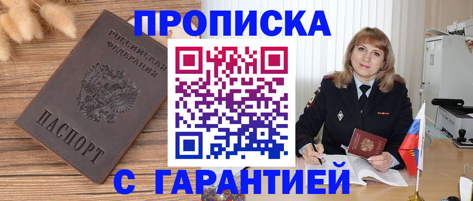 прописка для военкомата в Вятских Полянах