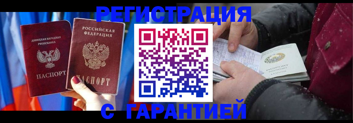 временная прописка в Вятских Полянах