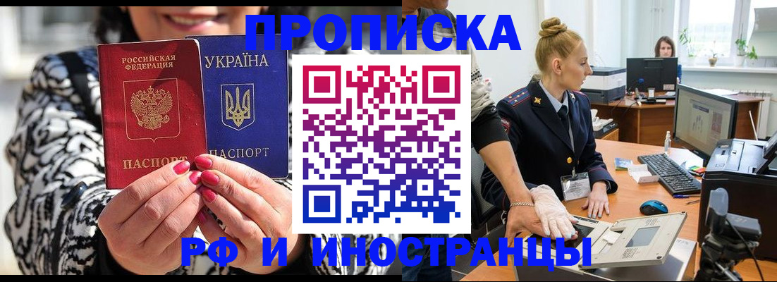 временная регистрация законно в Вятских Полянах