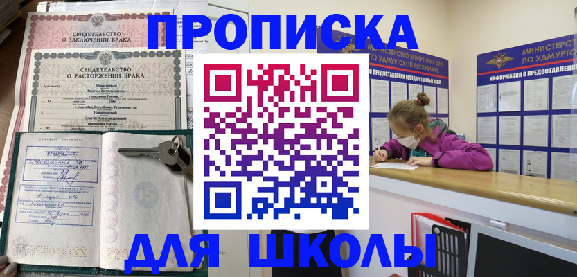 временная регистрация недорого в Вятских Полянах