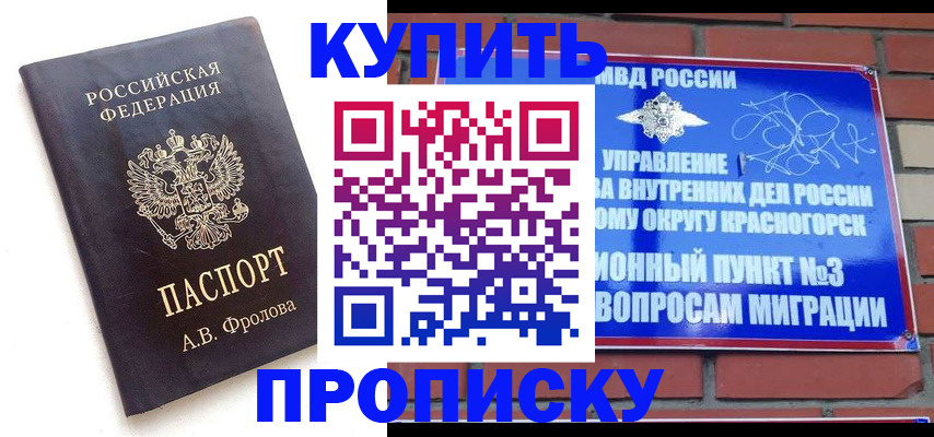 прописка от собственника в Вятских Полянах