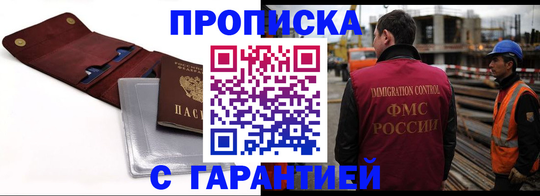 прописка поиск в Вятских Полянах
