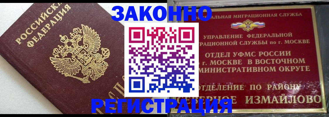 временная регистрация надежно в Вятских Полянах