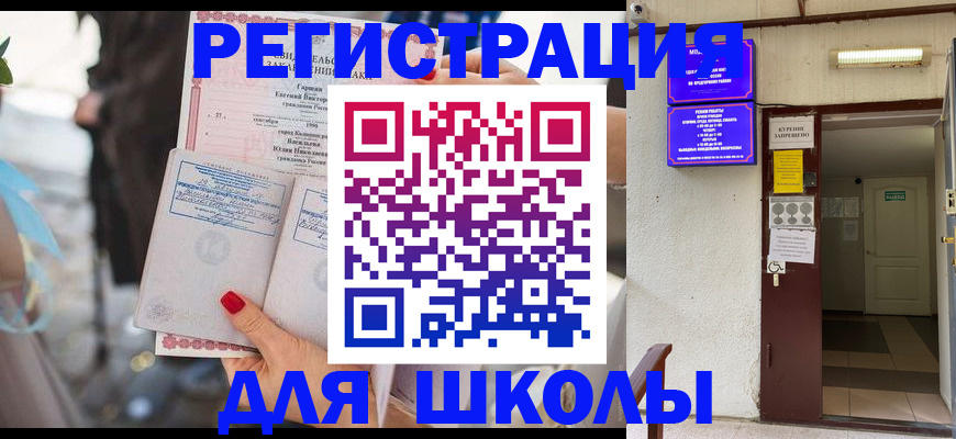 прописка ребенка в Вятских Полянах