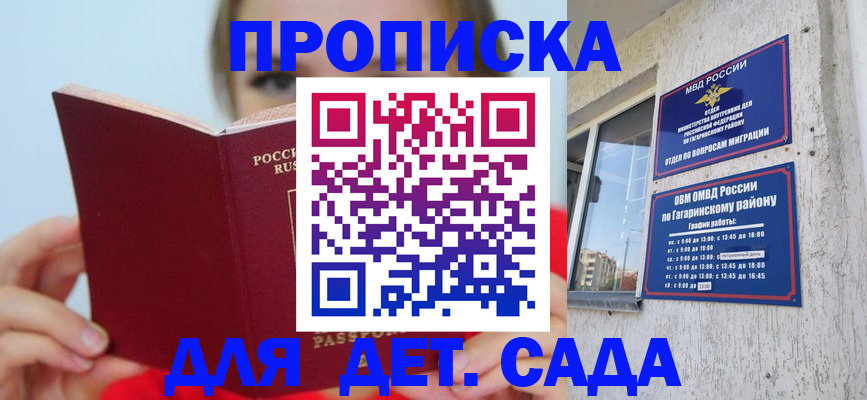 временная регистрация собственник в Вятских Полянах