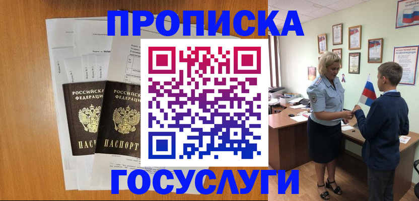 временная регистрация госуслуги в Вятских Полянах