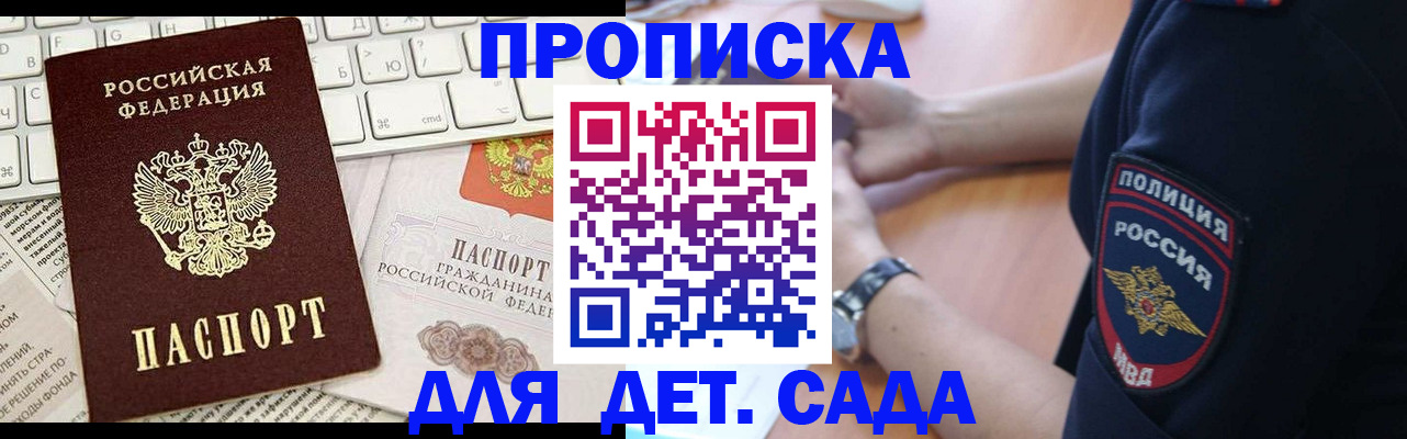 временная регистрация в Вятских Полянах