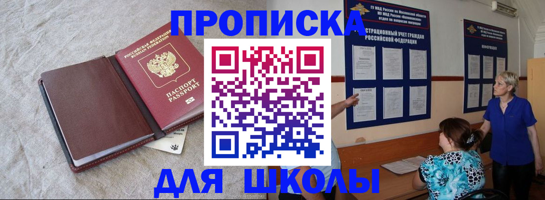 прописка ребенка в Вятских Полянах