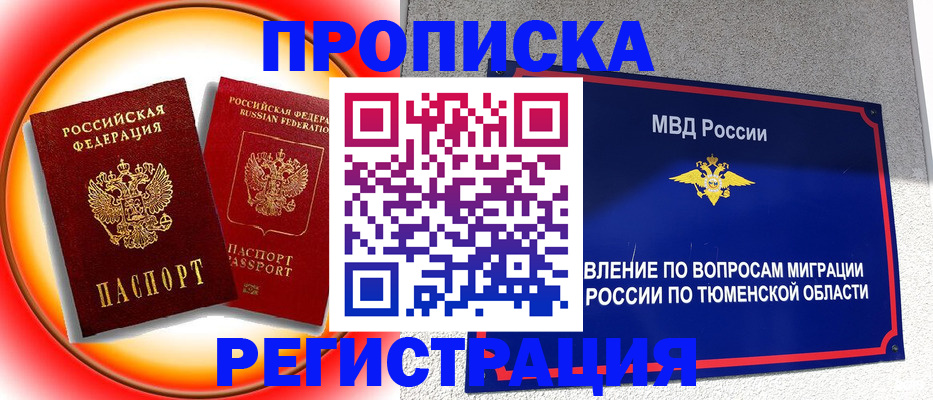 временная регистрация для всех в Вятских Полянах