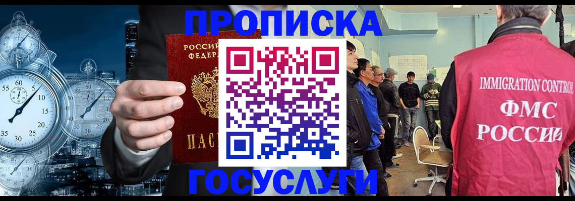 временная регистрация надежно в Вятских Полянах