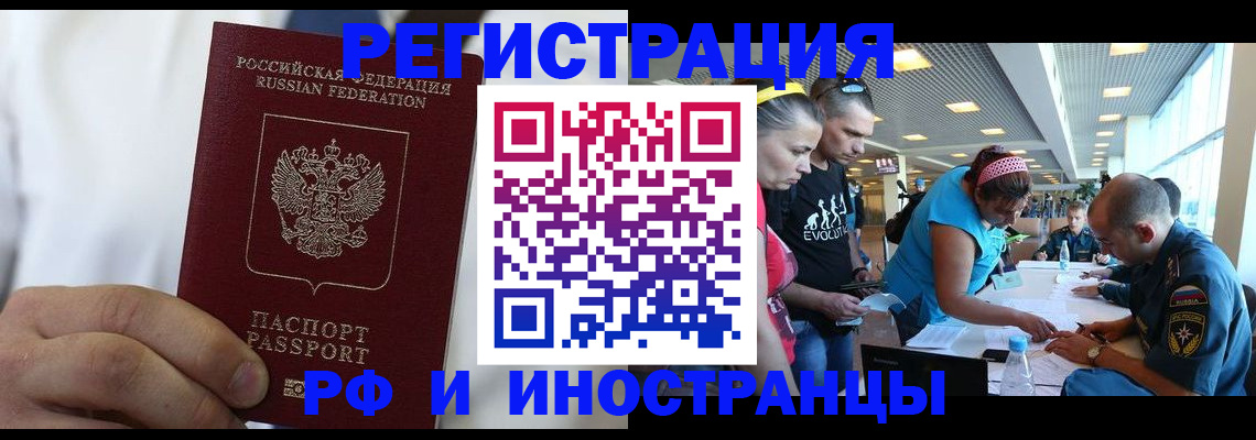 купить прописку в Вятских Полянах